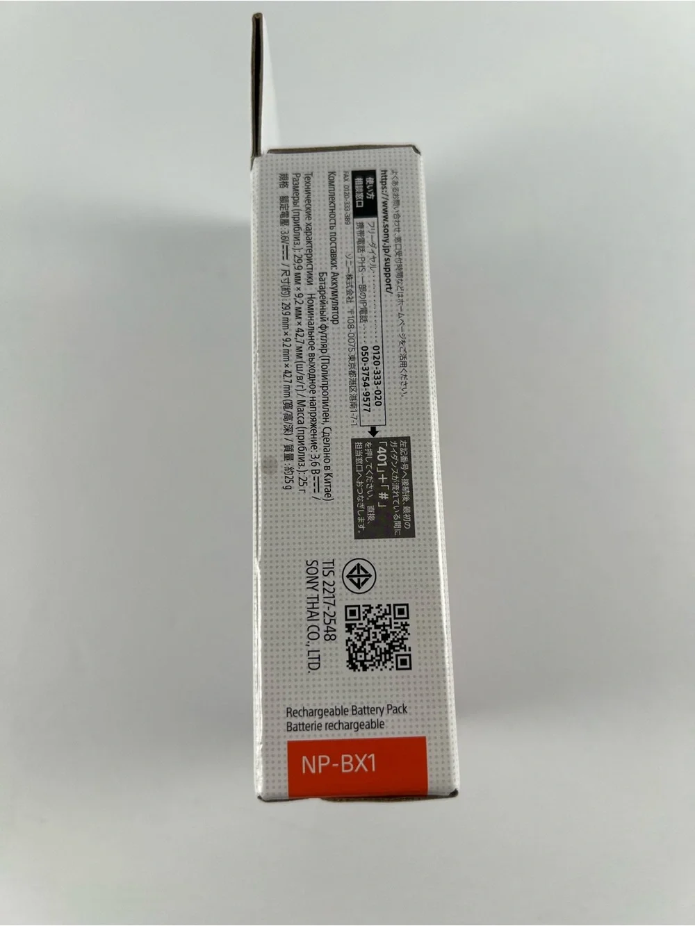 Sony NP-BX1/M8 3.6V 1240mAh Rechargeable Lithium-Ion Battery